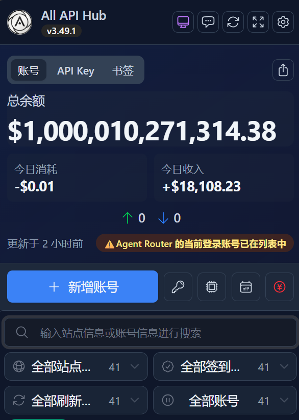 ALL API HUB 插件